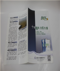 明辉彩印宣传单张定制