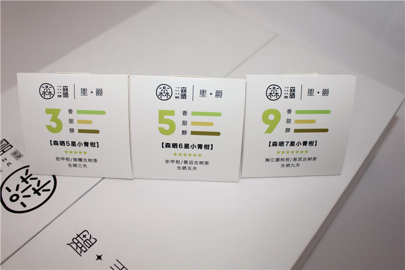 普洱小青柑茶叶礼盒定制